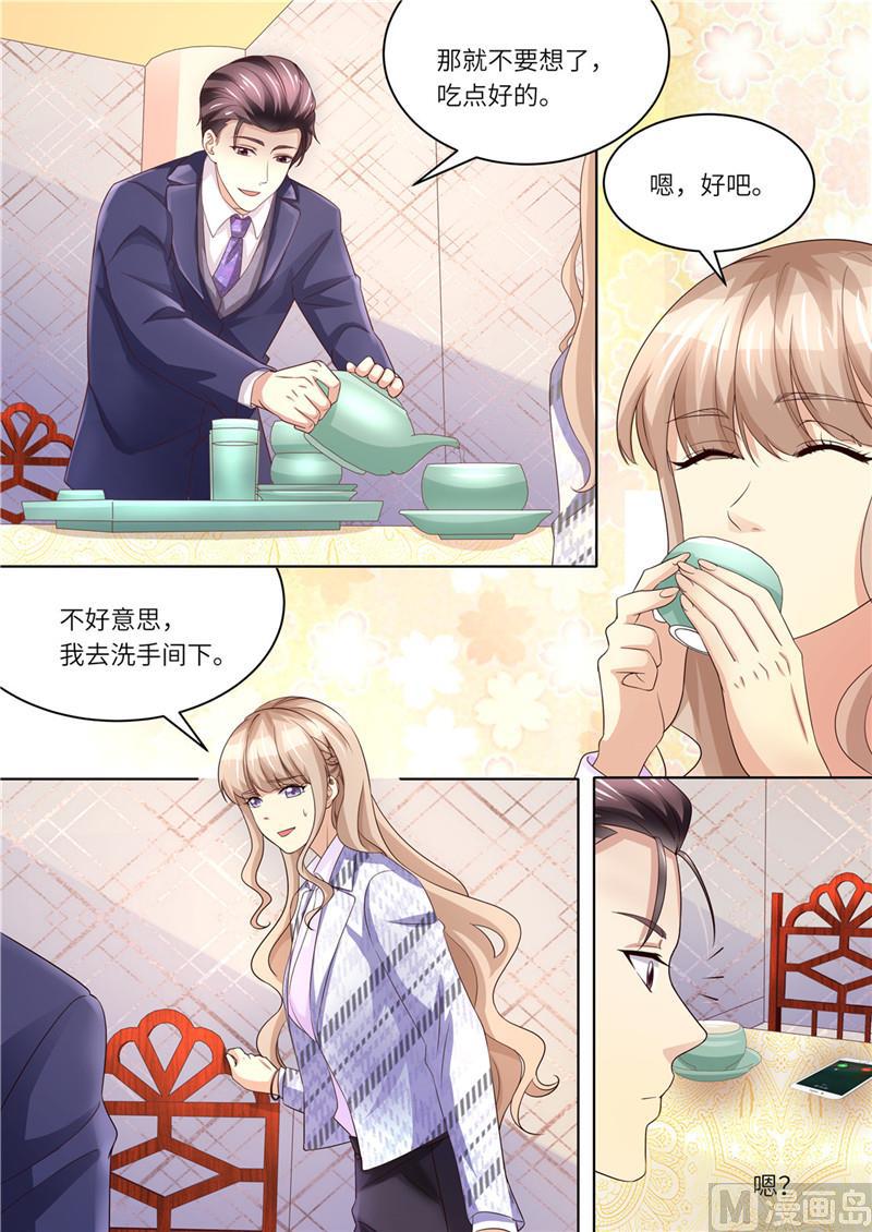 天价宠妻 总裁夫人休想逃韩漫全集-第223话 女儿傻瓜无删减无遮挡章节图片 