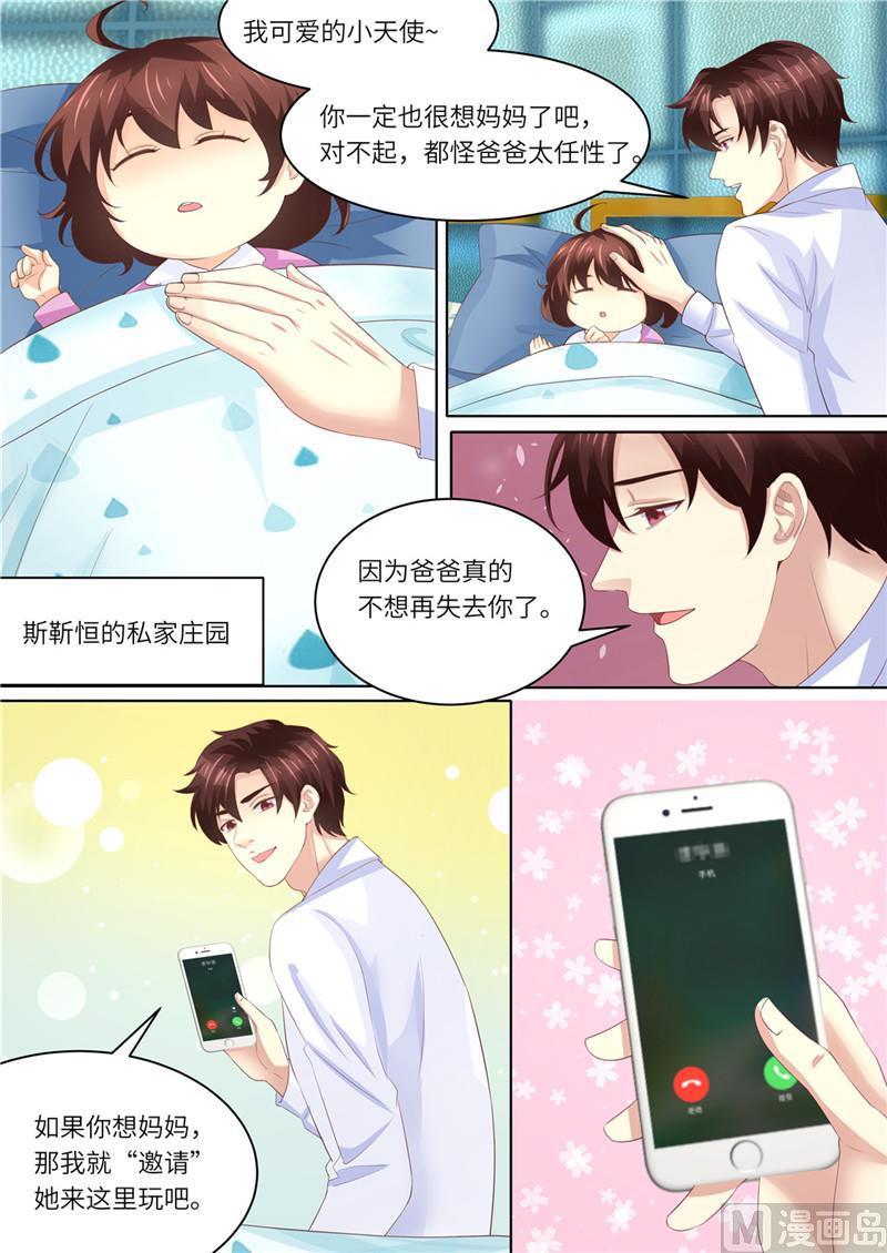 天价宠妻 总裁夫人休想逃韩漫全集-第223话 女儿傻瓜无删减无遮挡章节图片 