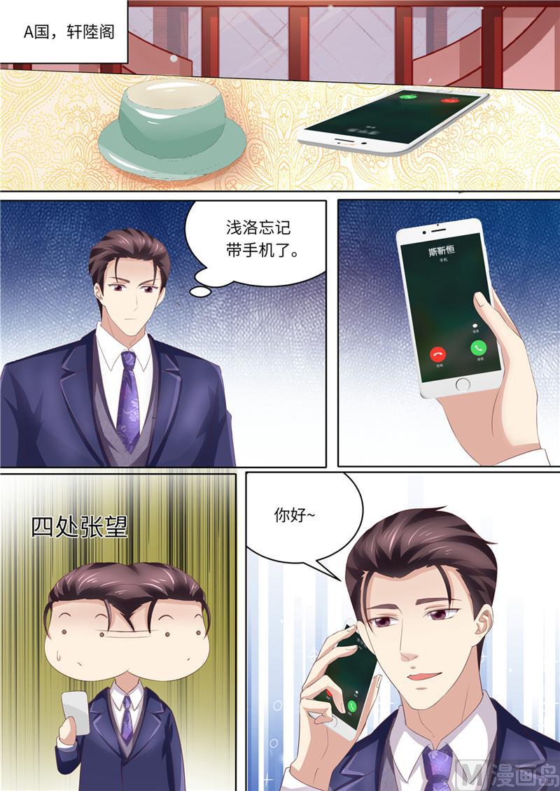 天价宠妻 总裁夫人休想逃韩漫全集-第223话 女儿傻瓜无删减无遮挡章节图片 