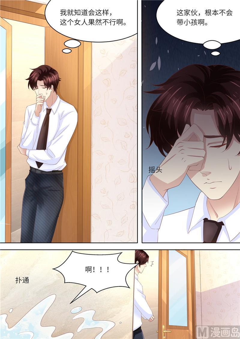 天价宠妻 总裁夫人休想逃韩漫全集-第223话 女儿傻瓜无删减无遮挡章节图片 