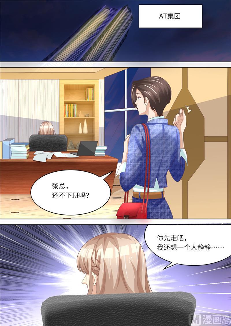 天价宠妻 总裁夫人休想逃韩漫全集-第223话 女儿傻瓜无删减无遮挡章节图片 
