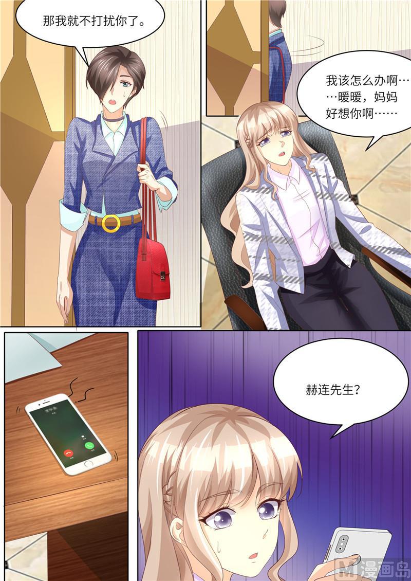 天价宠妻 总裁夫人休想逃韩漫全集-第223话 女儿傻瓜无删减无遮挡章节图片 