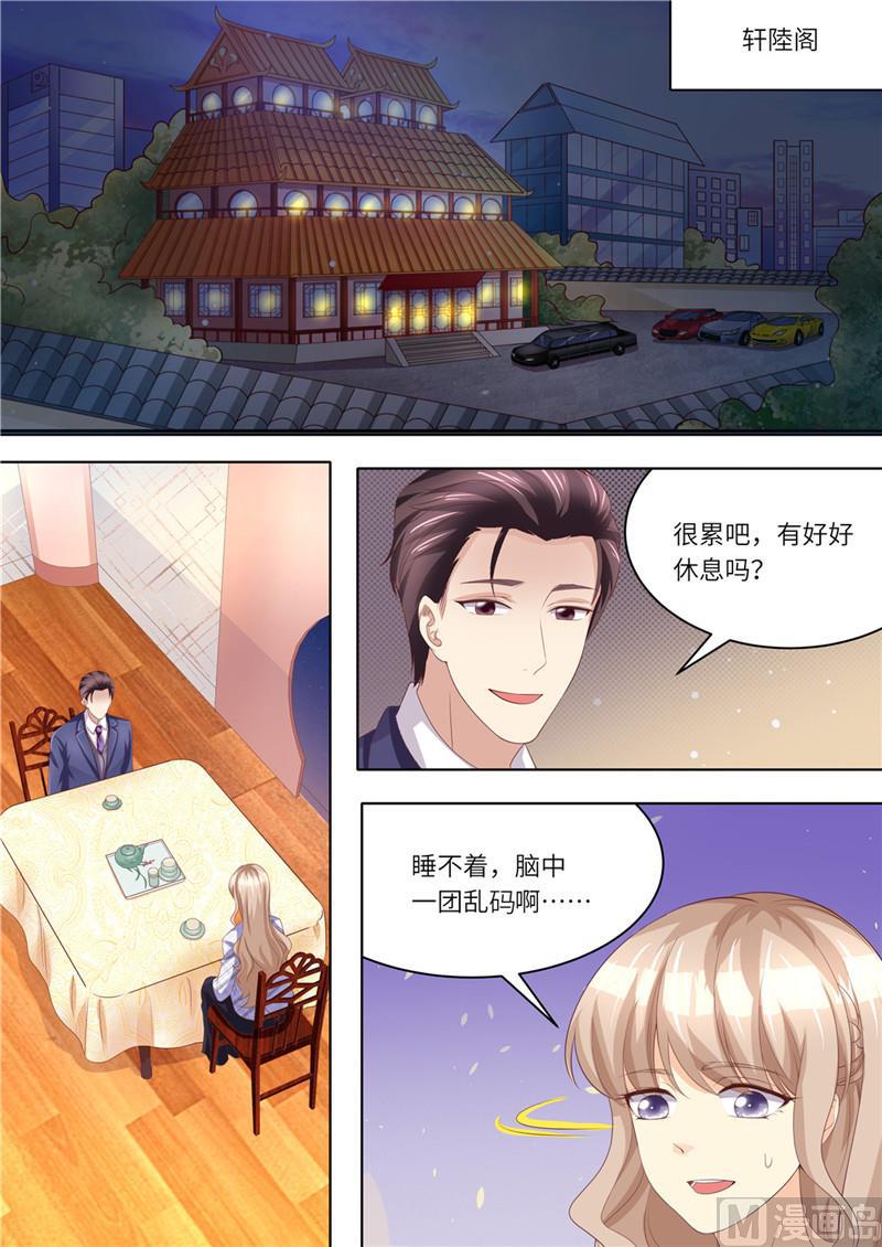 天价宠妻 总裁夫人休想逃韩漫全集-第223话 女儿傻瓜无删减无遮挡章节图片 