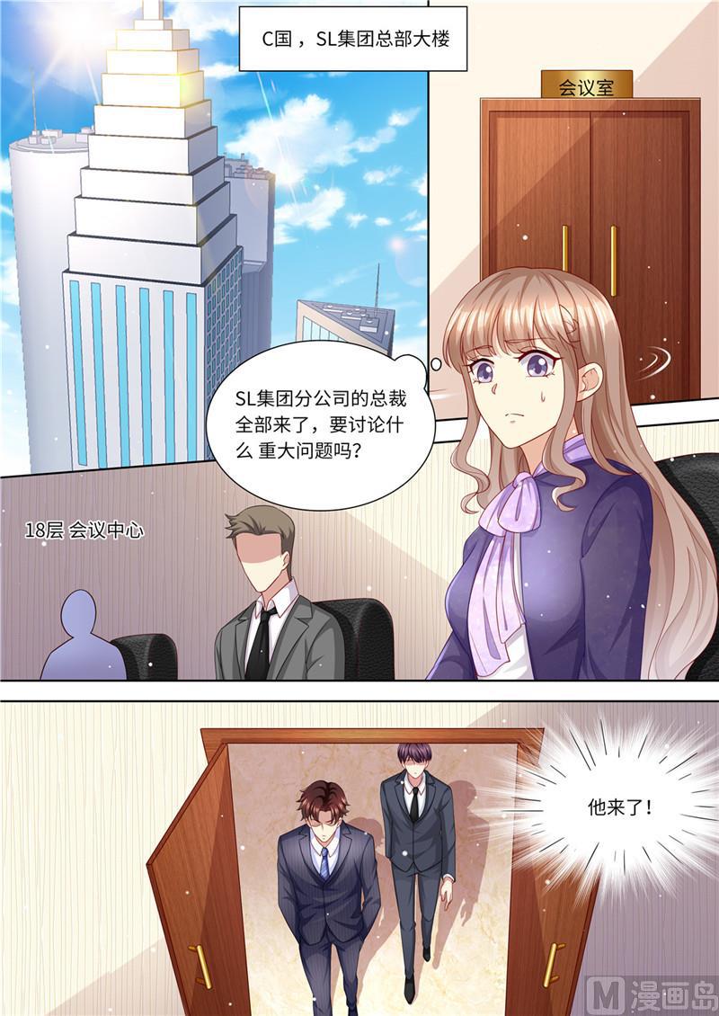 天价宠妻 总裁夫人休想逃韩漫全集-第224话 大胆的计划无删减无遮挡章节图片 