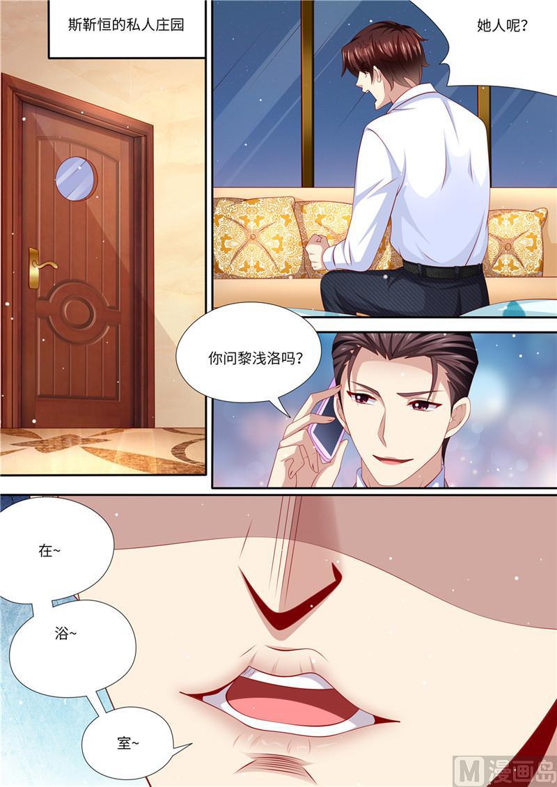 天价宠妻 总裁夫人休想逃韩漫全集-第224话 大胆的计划无删减无遮挡章节图片 