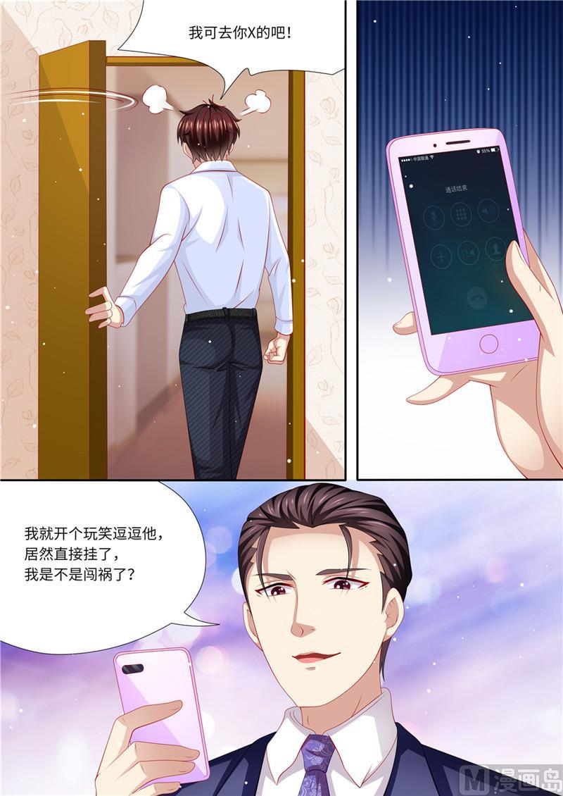 天价宠妻 总裁夫人休想逃韩漫全集-第224话 大胆的计划无删减无遮挡章节图片 