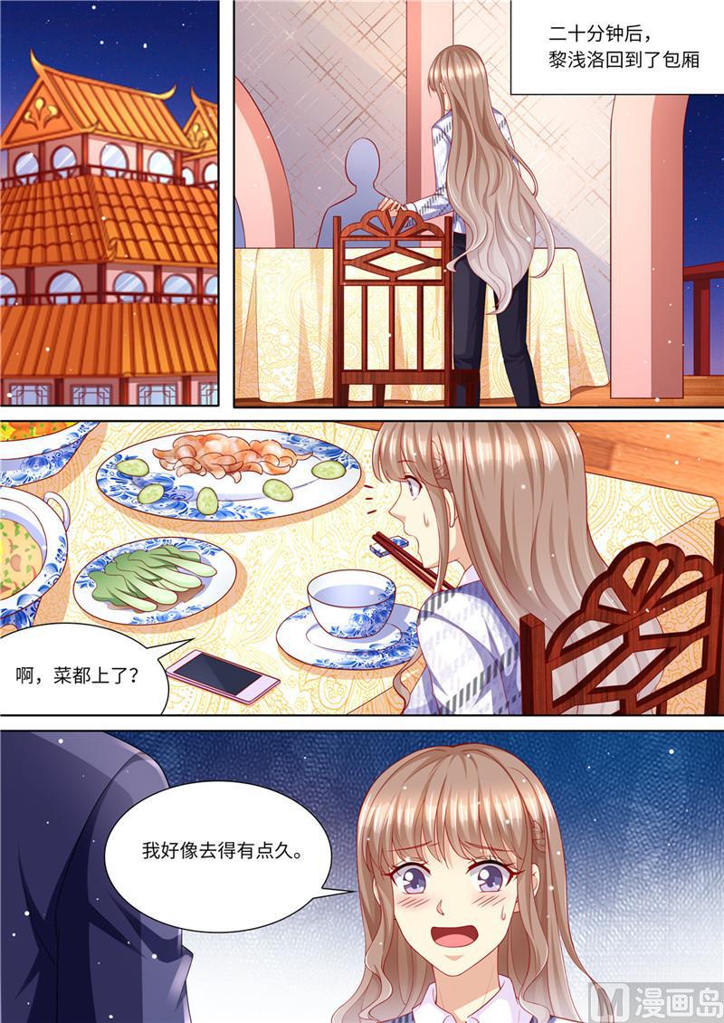 天价宠妻 总裁夫人休想逃韩漫全集-第224话 大胆的计划无删减无遮挡章节图片 