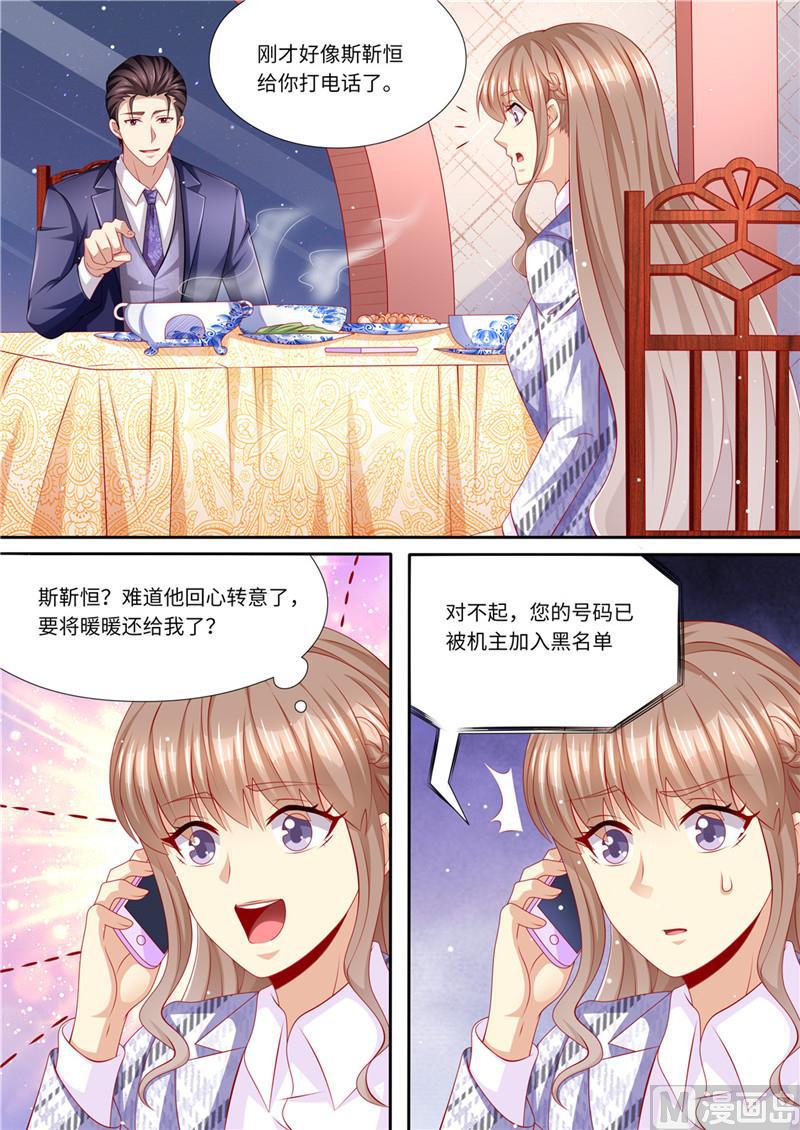 天价宠妻 总裁夫人休想逃韩漫全集-第224话 大胆的计划无删减无遮挡章节图片 