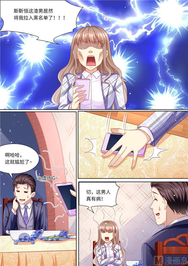 天价宠妻 总裁夫人休想逃韩漫全集-第224话 大胆的计划无删减无遮挡章节图片 