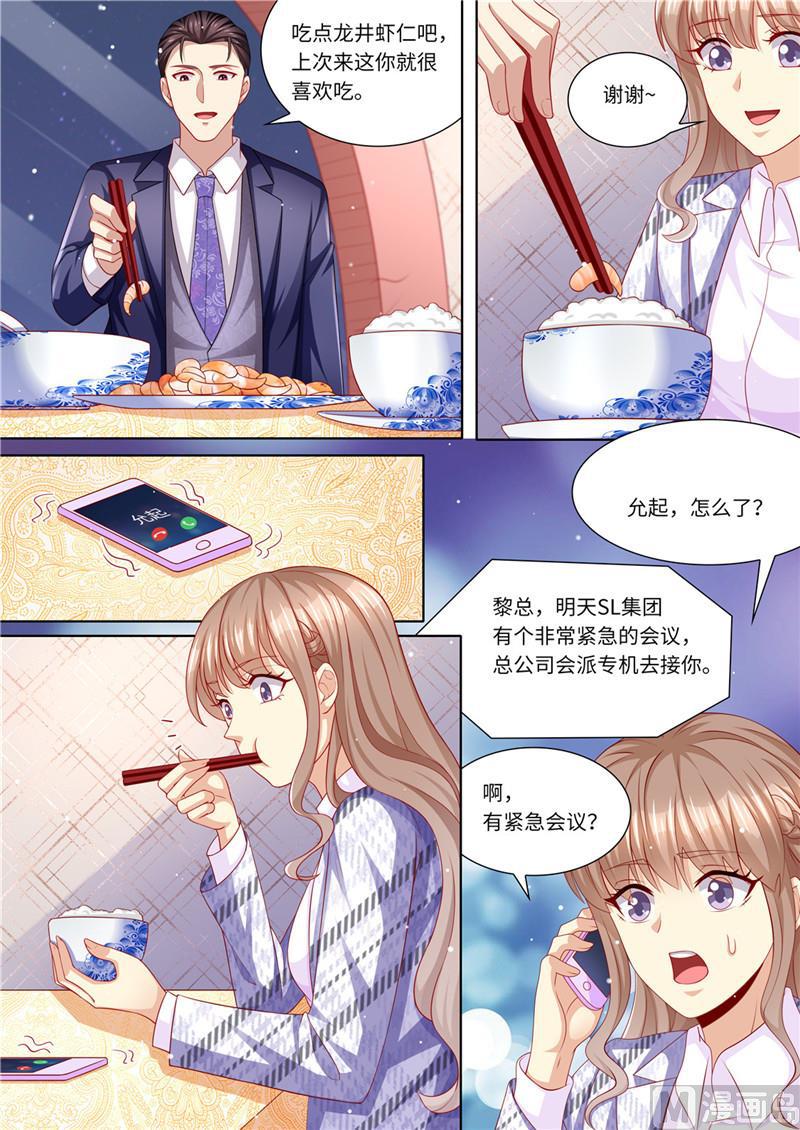 天价宠妻 总裁夫人休想逃韩漫全集-第224话 大胆的计划无删减无遮挡章节图片 