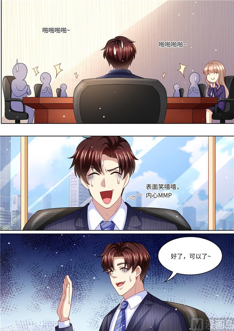 天价宠妻 总裁夫人休想逃韩漫全集-第225话 惊天大转变无删减无遮挡章节图片 