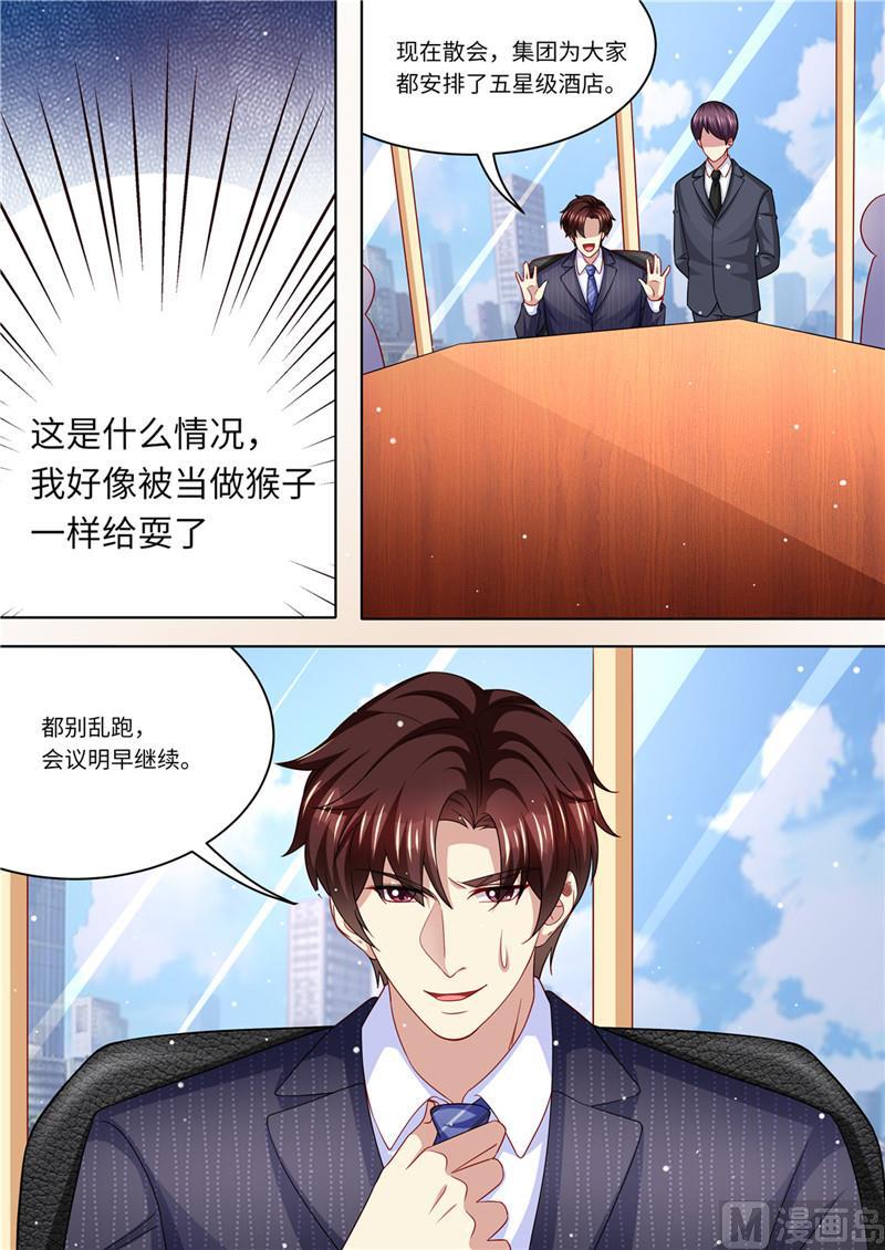 天价宠妻 总裁夫人休想逃韩漫全集-第225话 惊天大转变无删减无遮挡章节图片 