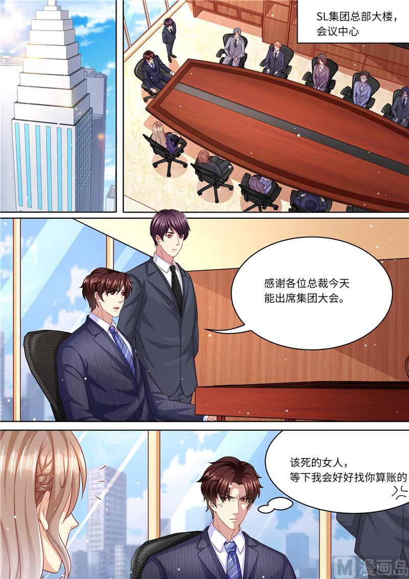 天价宠妻 总裁夫人休想逃韩漫全集-第225话 惊天大转变无删减无遮挡章节图片 
