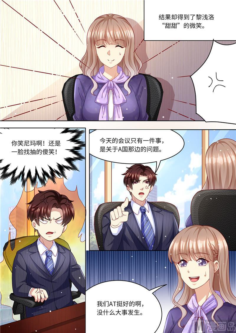天价宠妻 总裁夫人休想逃韩漫全集-第225话 惊天大转变无删减无遮挡章节图片 