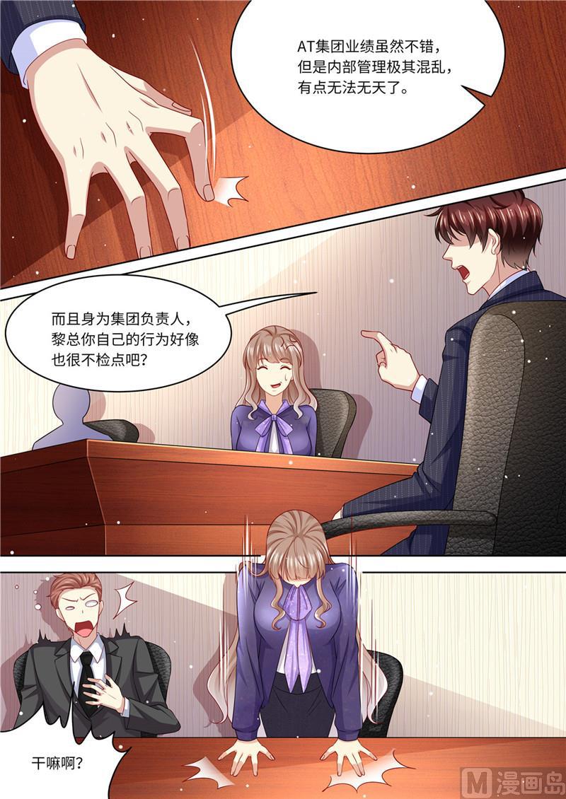 天价宠妻 总裁夫人休想逃韩漫全集-第225话 惊天大转变无删减无遮挡章节图片 