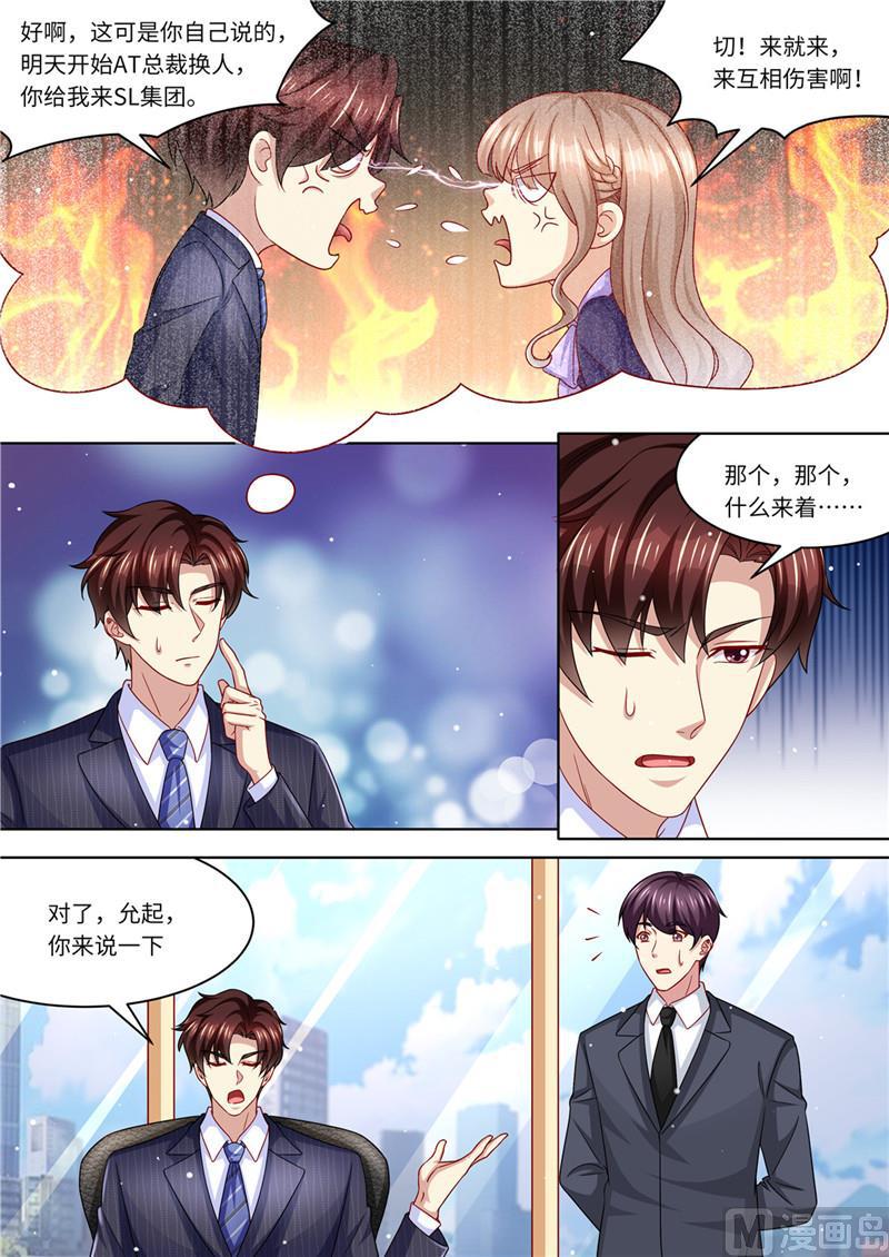 天价宠妻 总裁夫人休想逃韩漫全集-第225话 惊天大转变无删减无遮挡章节图片 