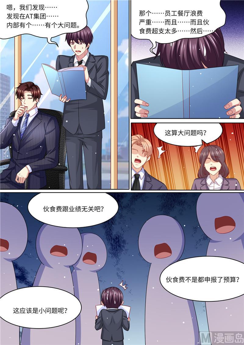 天价宠妻 总裁夫人休想逃韩漫全集-第225话 惊天大转变无删减无遮挡章节图片 