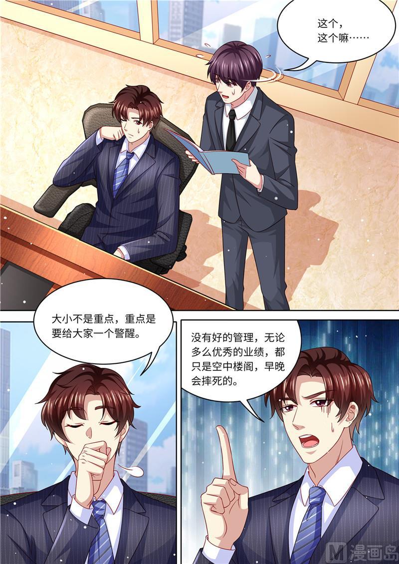 天价宠妻 总裁夫人休想逃韩漫全集-第225话 惊天大转变无删减无遮挡章节图片 