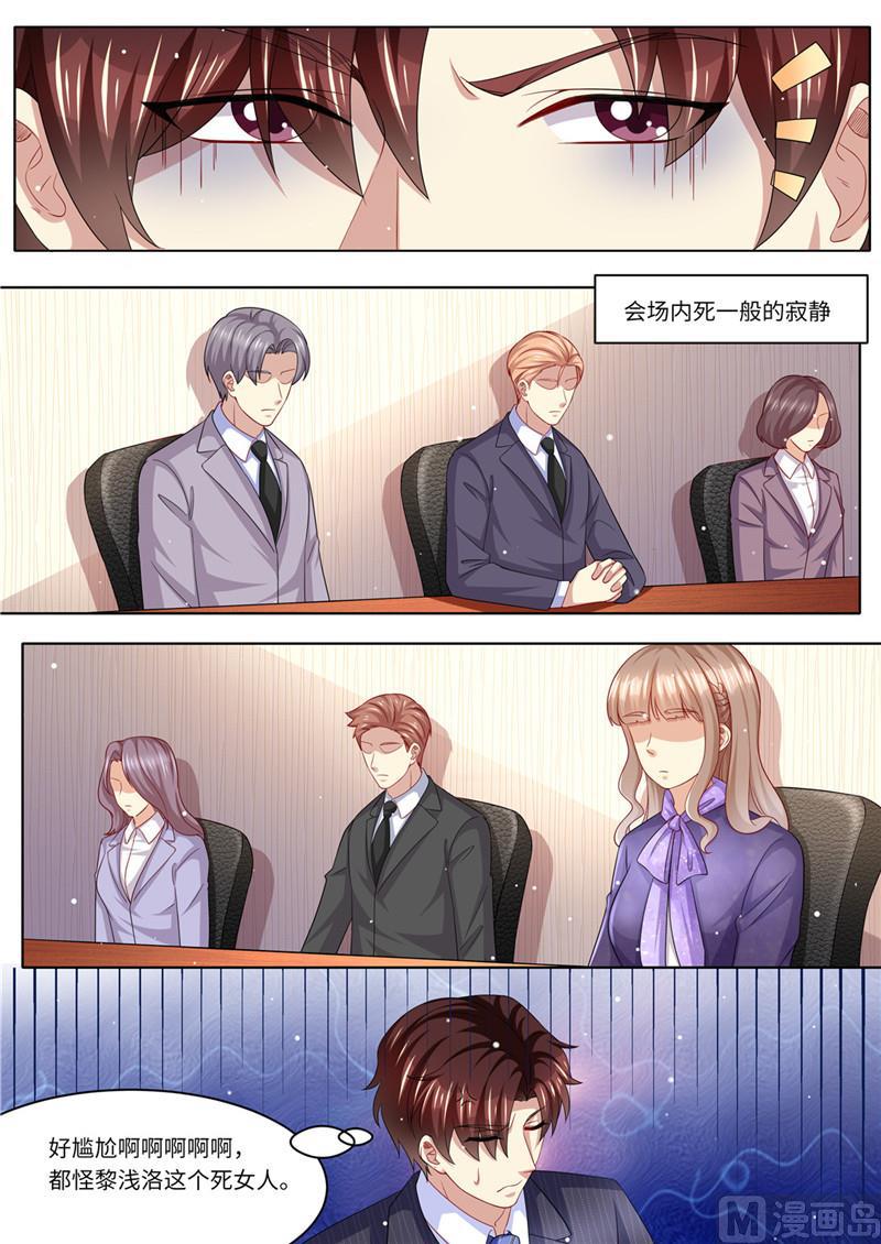 天价宠妻 总裁夫人休想逃韩漫全集-第225话 惊天大转变无删减无遮挡章节图片 