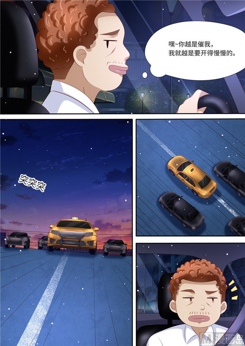 天价宠妻 总裁夫人休想逃韩漫全集-第226话 暖暖之争无删减无遮挡章节图片 