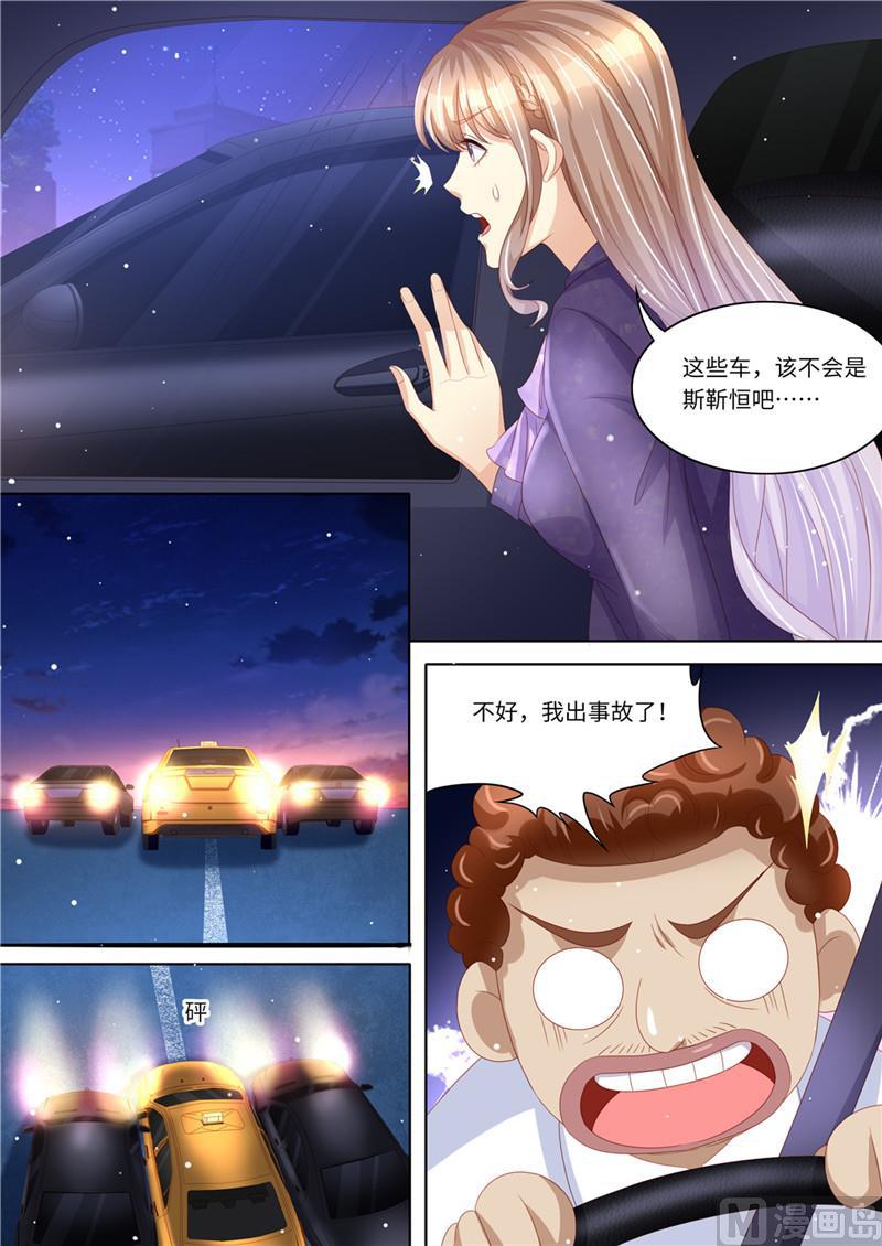 天价宠妻 总裁夫人休想逃韩漫全集-第226话 暖暖之争无删减无遮挡章节图片 