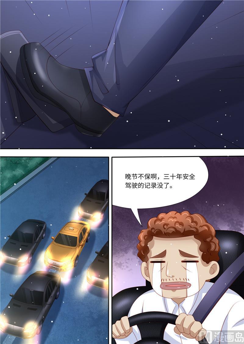 天价宠妻 总裁夫人休想逃韩漫全集-第226话 暖暖之争无删减无遮挡章节图片 
