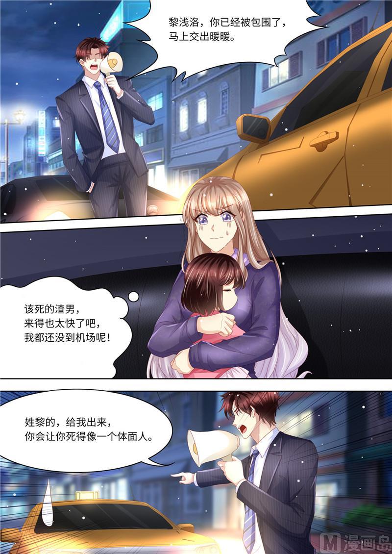 天价宠妻 总裁夫人休想逃韩漫全集-第226话 暖暖之争无删减无遮挡章节图片 