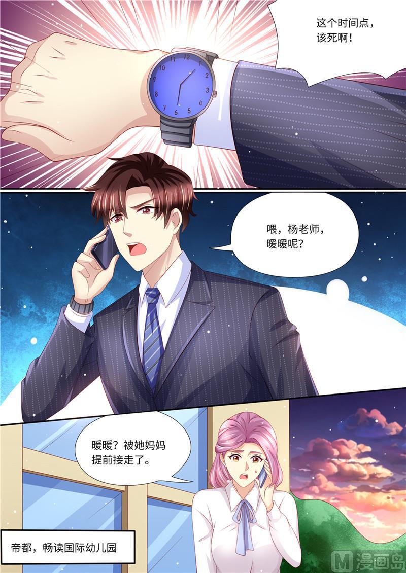 天价宠妻 总裁夫人休想逃韩漫全集-第226话 暖暖之争无删减无遮挡章节图片 