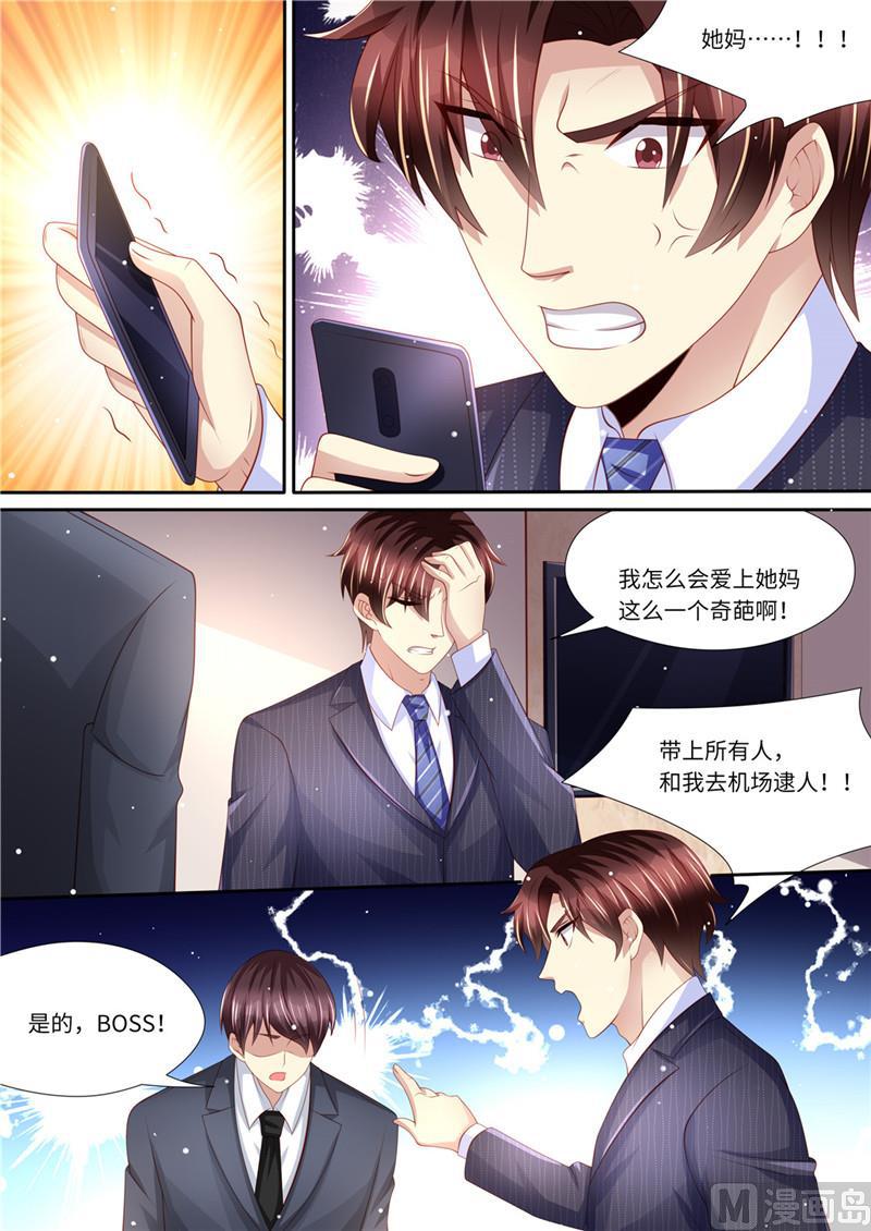 天价宠妻 总裁夫人休想逃韩漫全集-第226话 暖暖之争无删减无遮挡章节图片 