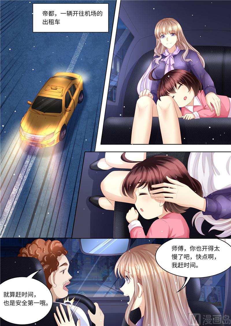 天价宠妻 总裁夫人休想逃韩漫全集-第226话 暖暖之争无删减无遮挡章节图片 