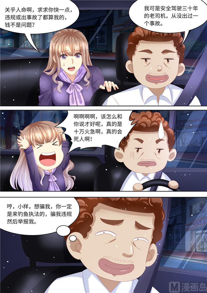 天价宠妻 总裁夫人休想逃韩漫全集-第226话 暖暖之争无删减无遮挡章节图片 