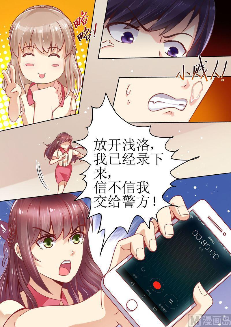 天价宠妻 总裁夫人休想逃韩漫全集-第22话 围攻无删减无遮挡章节图片 