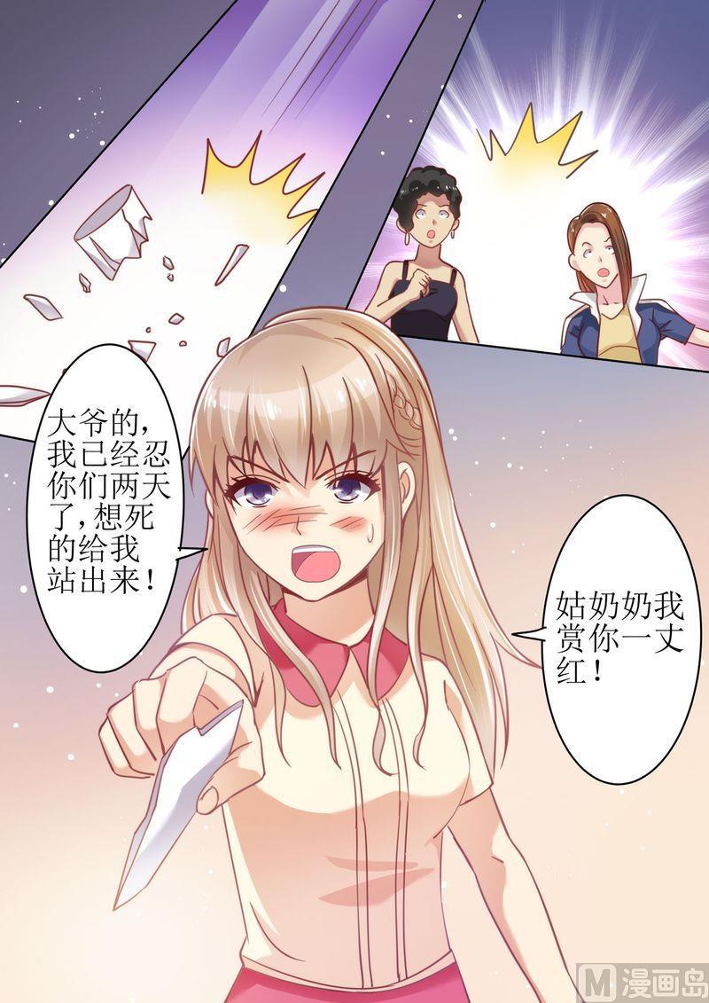 天价宠妻 总裁夫人休想逃韩漫全集-第22话 围攻无删减无遮挡章节图片 