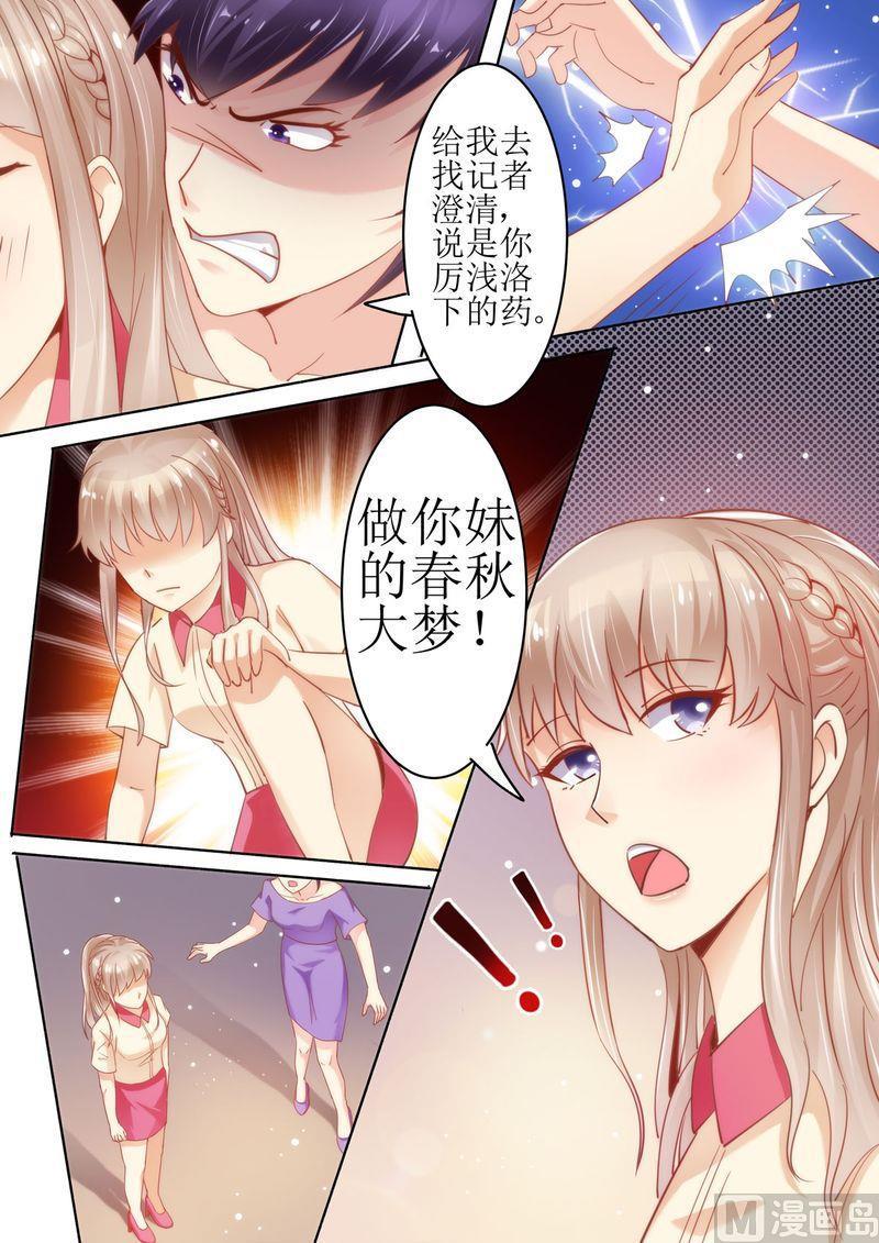 天价宠妻 总裁夫人休想逃韩漫全集-第22话 围攻无删减无遮挡章节图片 