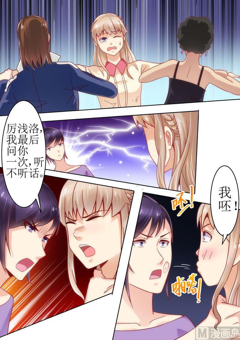 天价宠妻 总裁夫人休想逃韩漫全集-第22话 围攻无删减无遮挡章节图片 