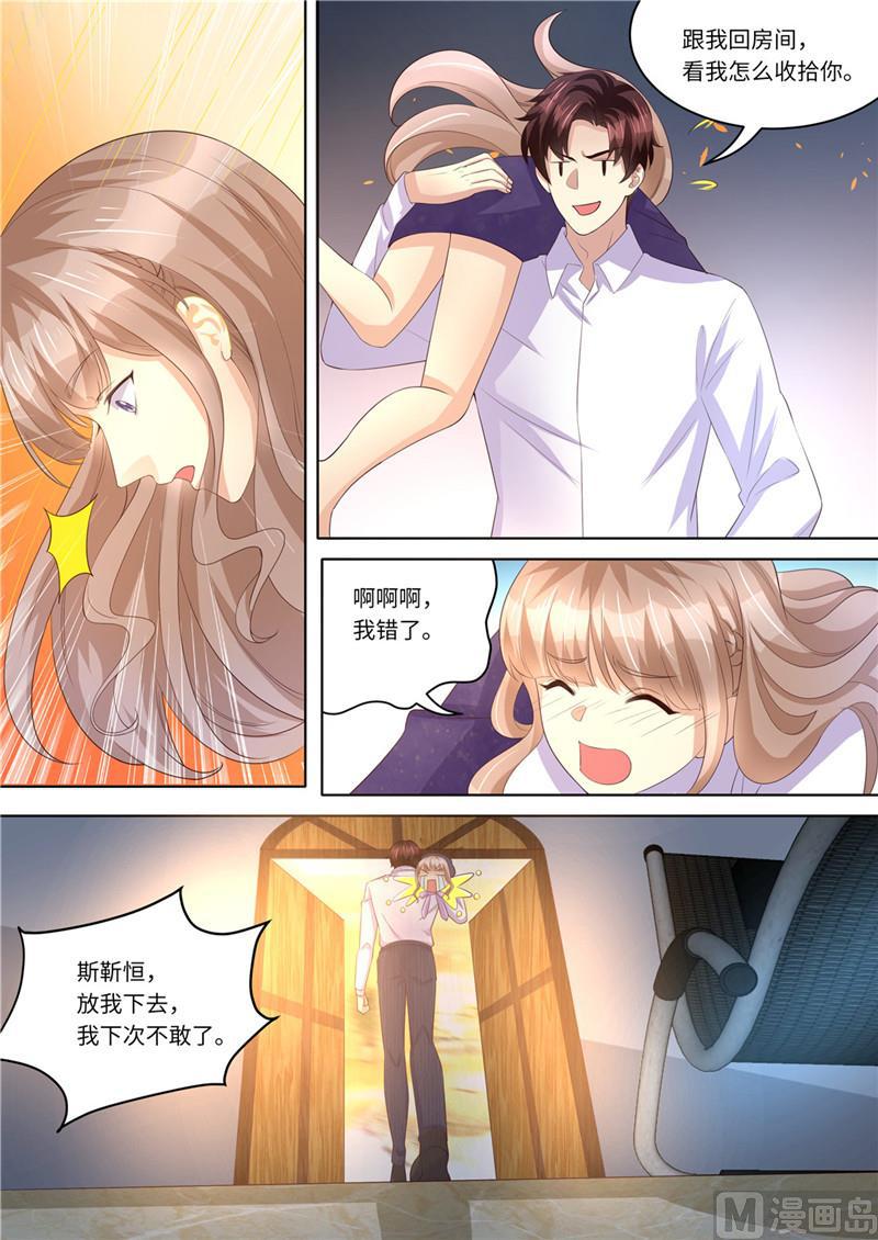 天价宠妻 总裁夫人休想逃韩漫全集-第227话 请和我结婚无删减无遮挡章节图片 