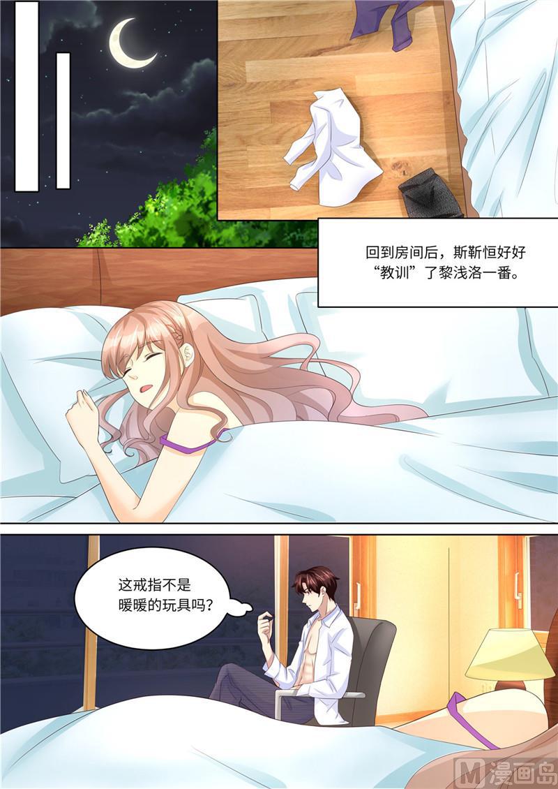 天价宠妻 总裁夫人休想逃韩漫全集-第227话 请和我结婚无删减无遮挡章节图片 
