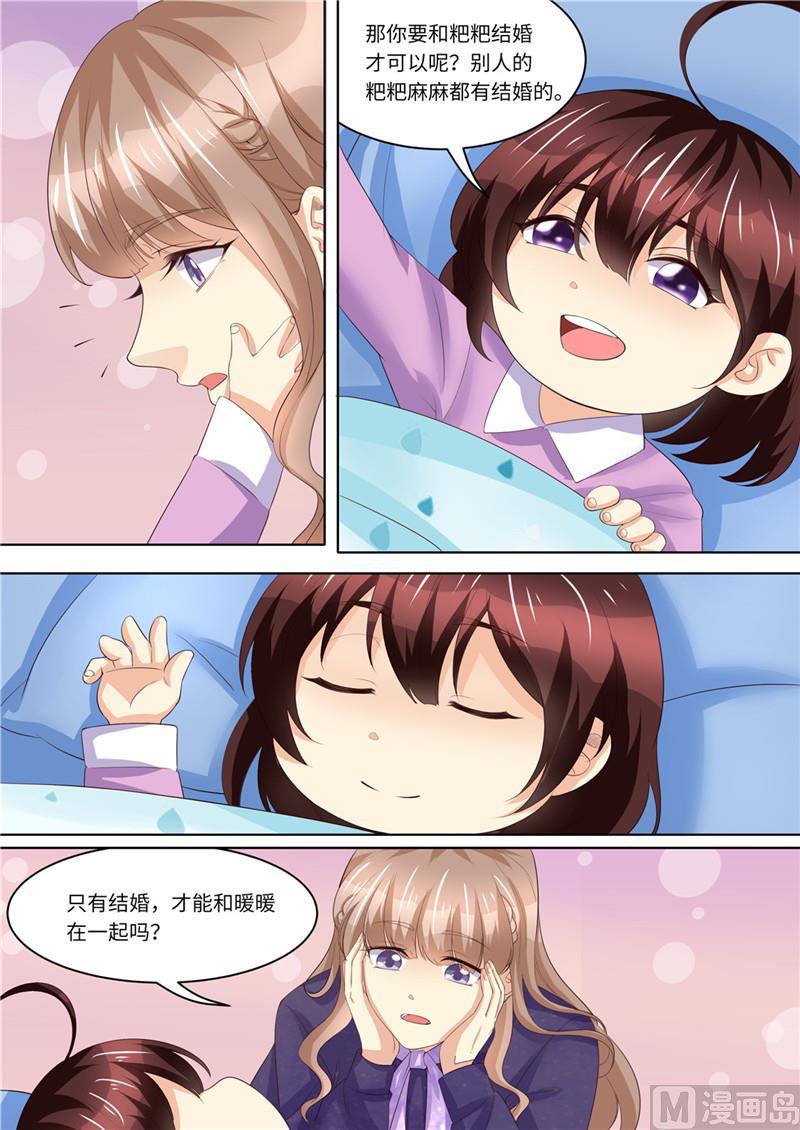 天价宠妻 总裁夫人休想逃韩漫全集-第227话 请和我结婚无删减无遮挡章节图片 