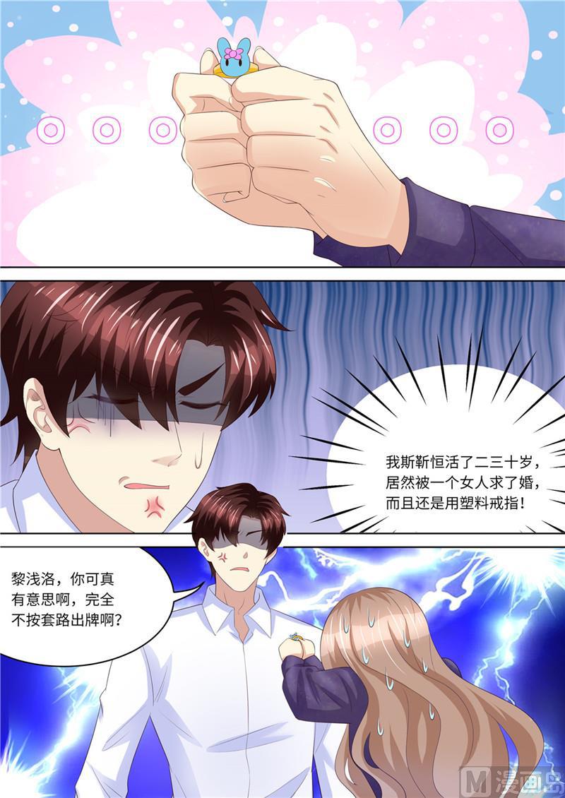 天价宠妻 总裁夫人休想逃韩漫全集-第227话 请和我结婚无删减无遮挡章节图片 