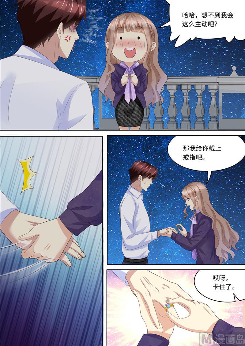 天价宠妻 总裁夫人休想逃韩漫全集-第227话 请和我结婚无删减无遮挡章节图片 