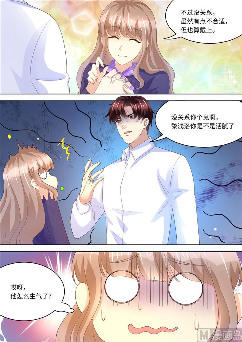 天价宠妻 总裁夫人休想逃韩漫全集-第227话 请和我结婚无删减无遮挡章节图片 