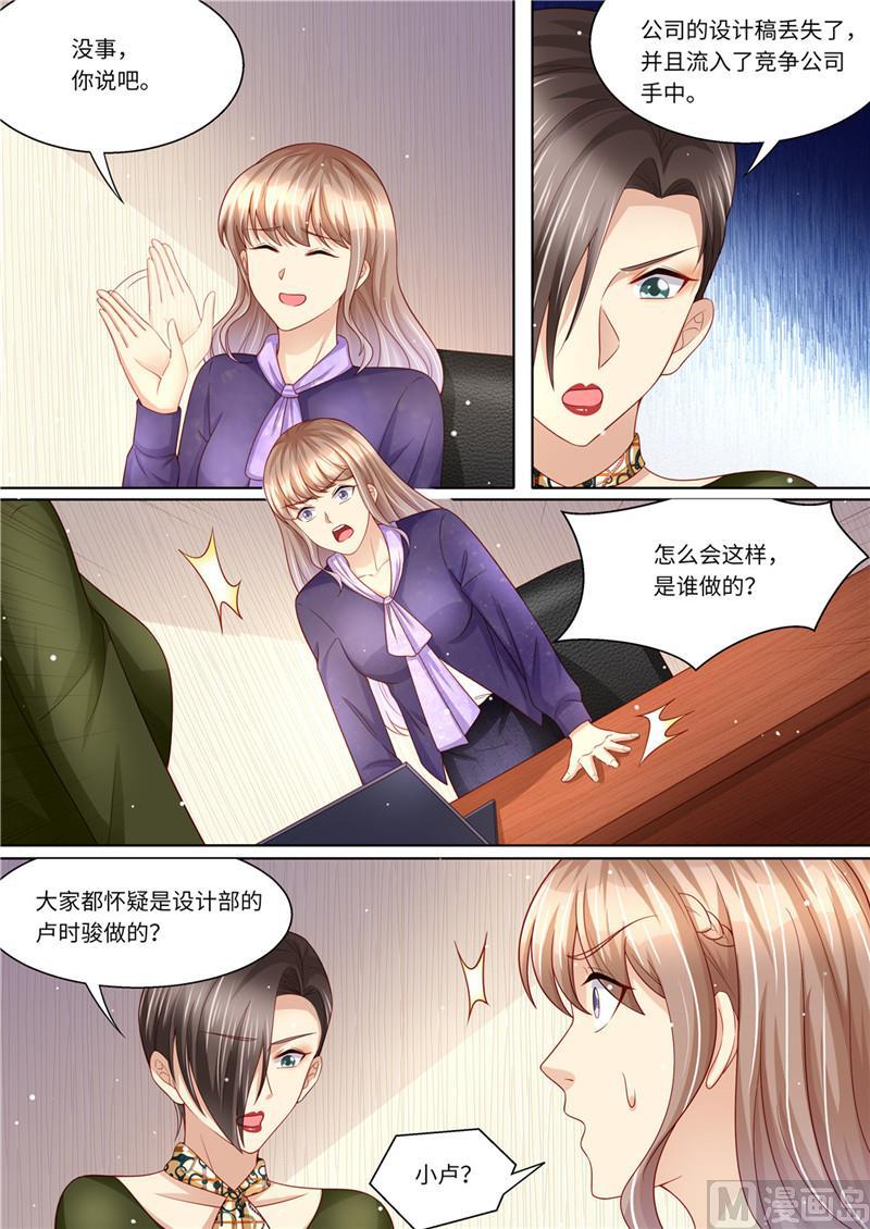 天价宠妻 总裁夫人休想逃韩漫全集-第228话 死傲娇无删减无遮挡章节图片 