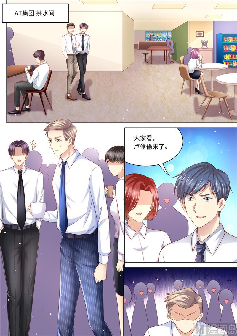天价宠妻 总裁夫人休想逃韩漫全集-第228话 死傲娇无删减无遮挡章节图片 