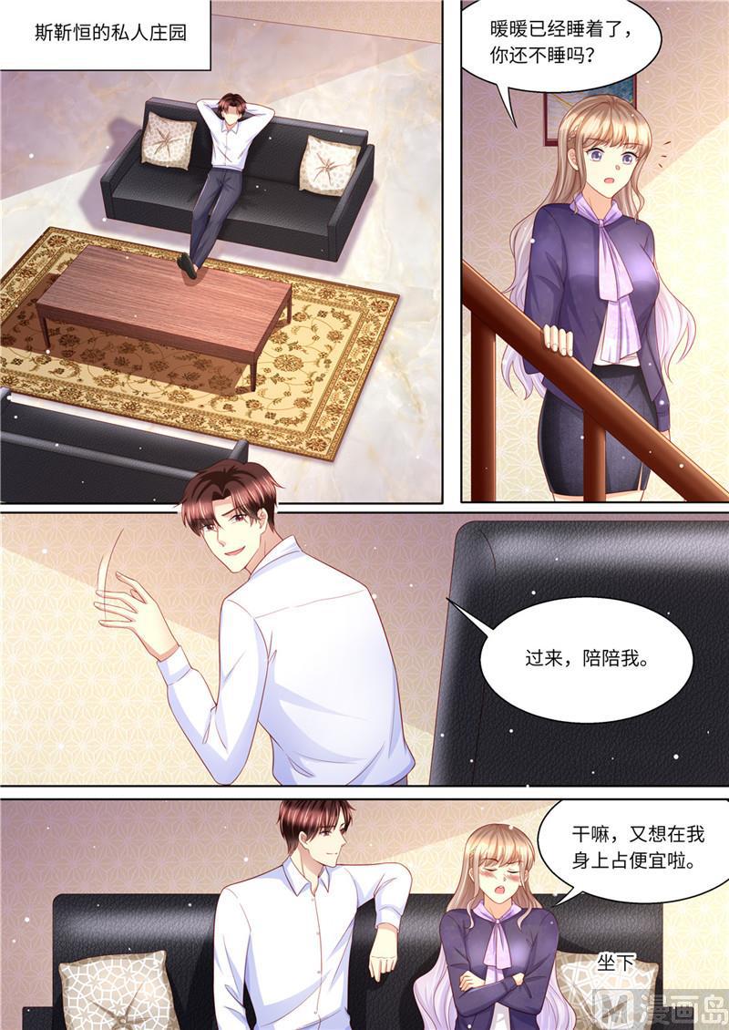 天价宠妻 总裁夫人休想逃韩漫全集-第228话 死傲娇无删减无遮挡章节图片 