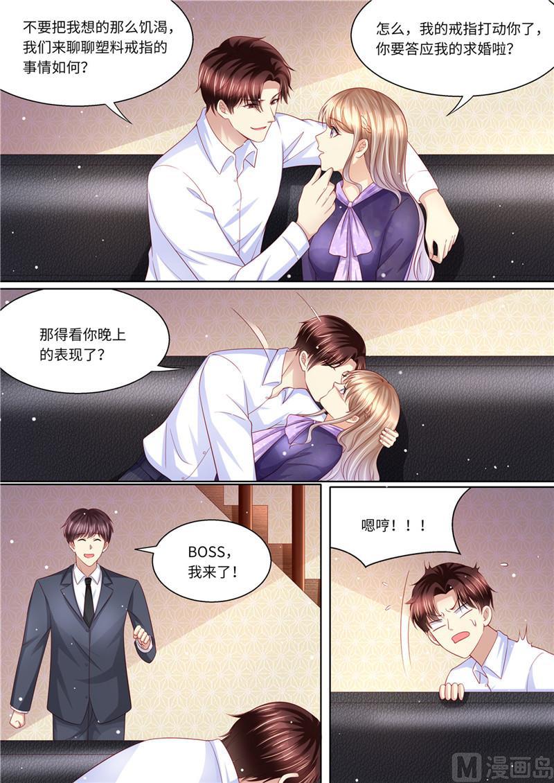 天价宠妻 总裁夫人休想逃韩漫全集-第228话 死傲娇无删减无遮挡章节图片 