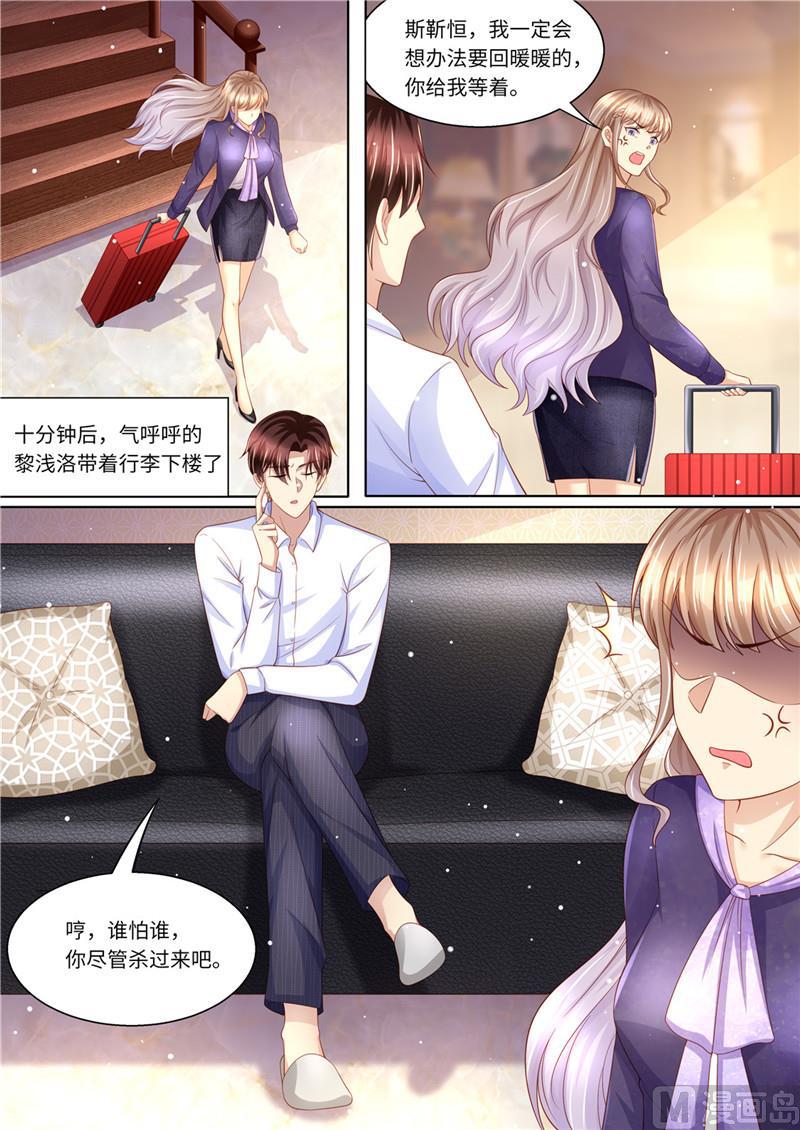 天价宠妻 总裁夫人休想逃韩漫全集-第228话 死傲娇无删减无遮挡章节图片 