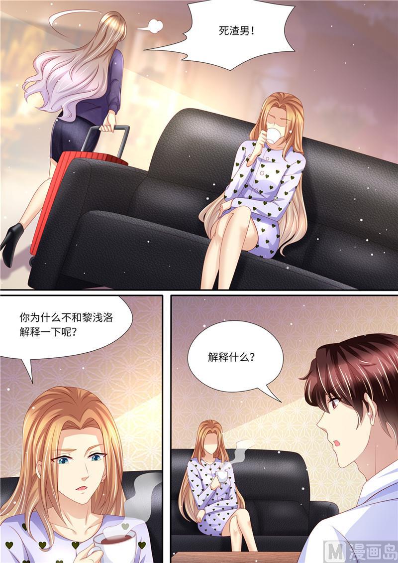 天价宠妻 总裁夫人休想逃韩漫全集-第228话 死傲娇无删减无遮挡章节图片 