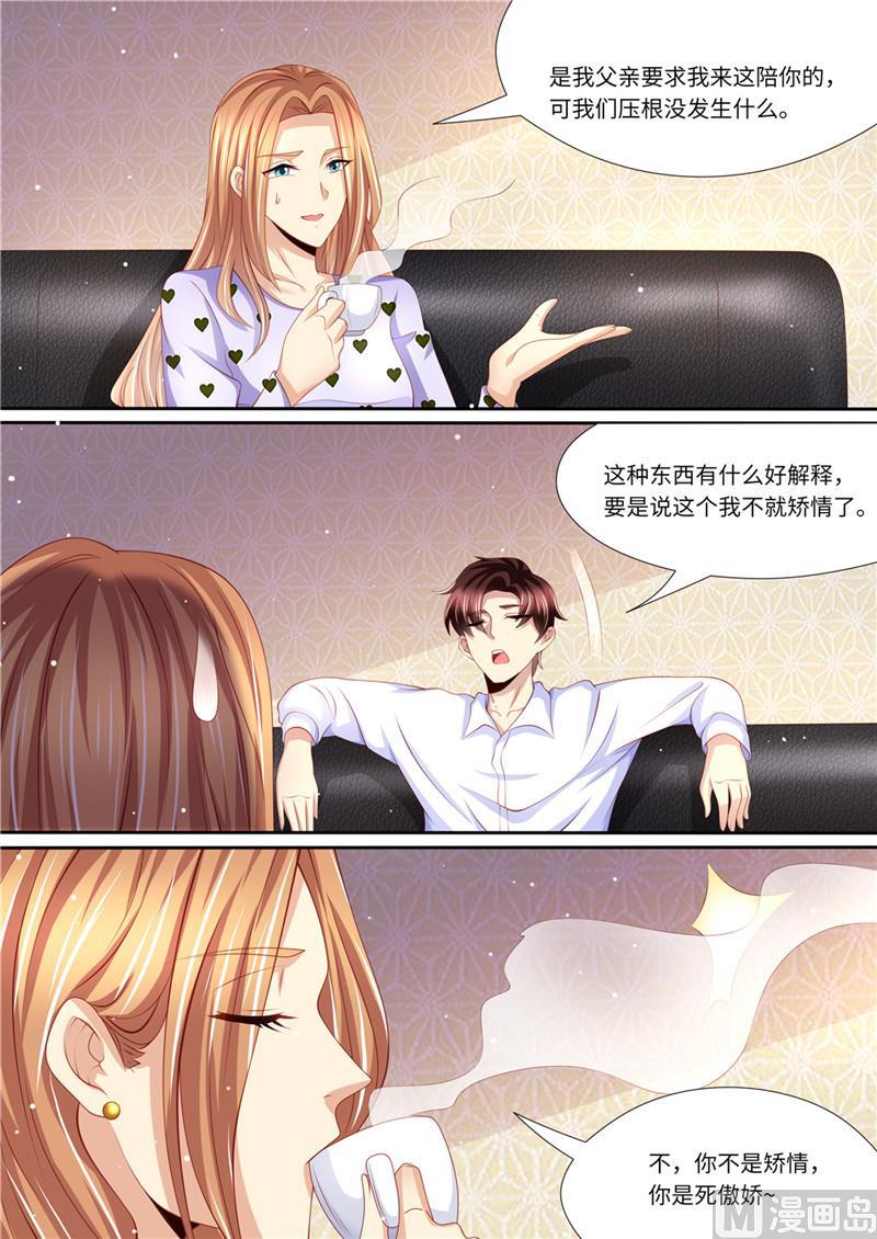 天价宠妻 总裁夫人休想逃韩漫全集-第228话 死傲娇无删减无遮挡章节图片 