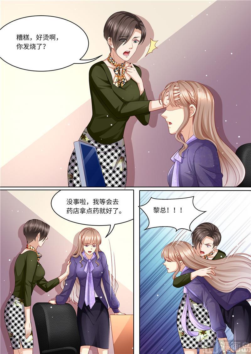 天价宠妻 总裁夫人休想逃韩漫全集-第229话 霸气黎总无删减无遮挡章节图片 