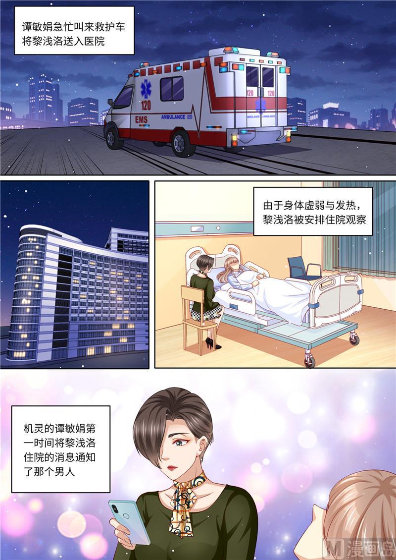 天价宠妻 总裁夫人休想逃韩漫全集-第229话 霸气黎总无删减无遮挡章节图片 